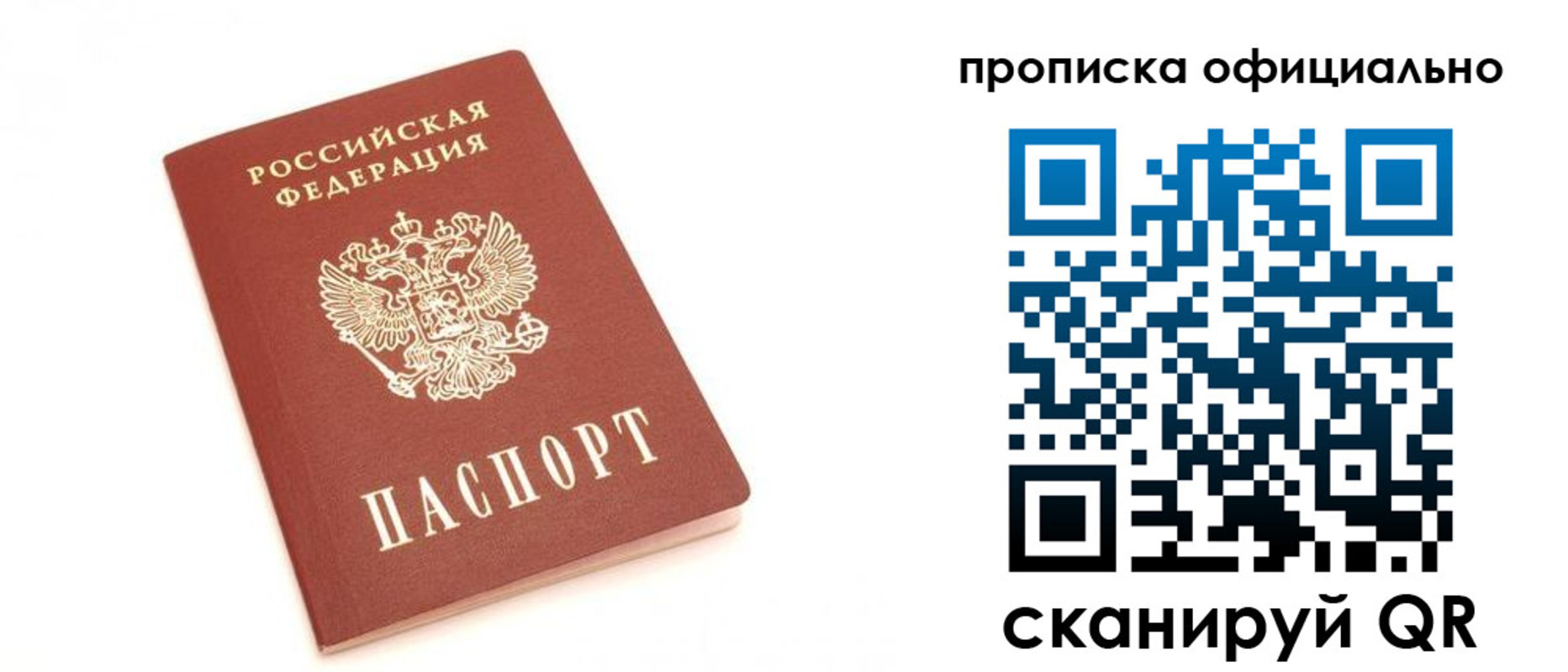 временная регистрация собственник в Славянске-на-Кубани