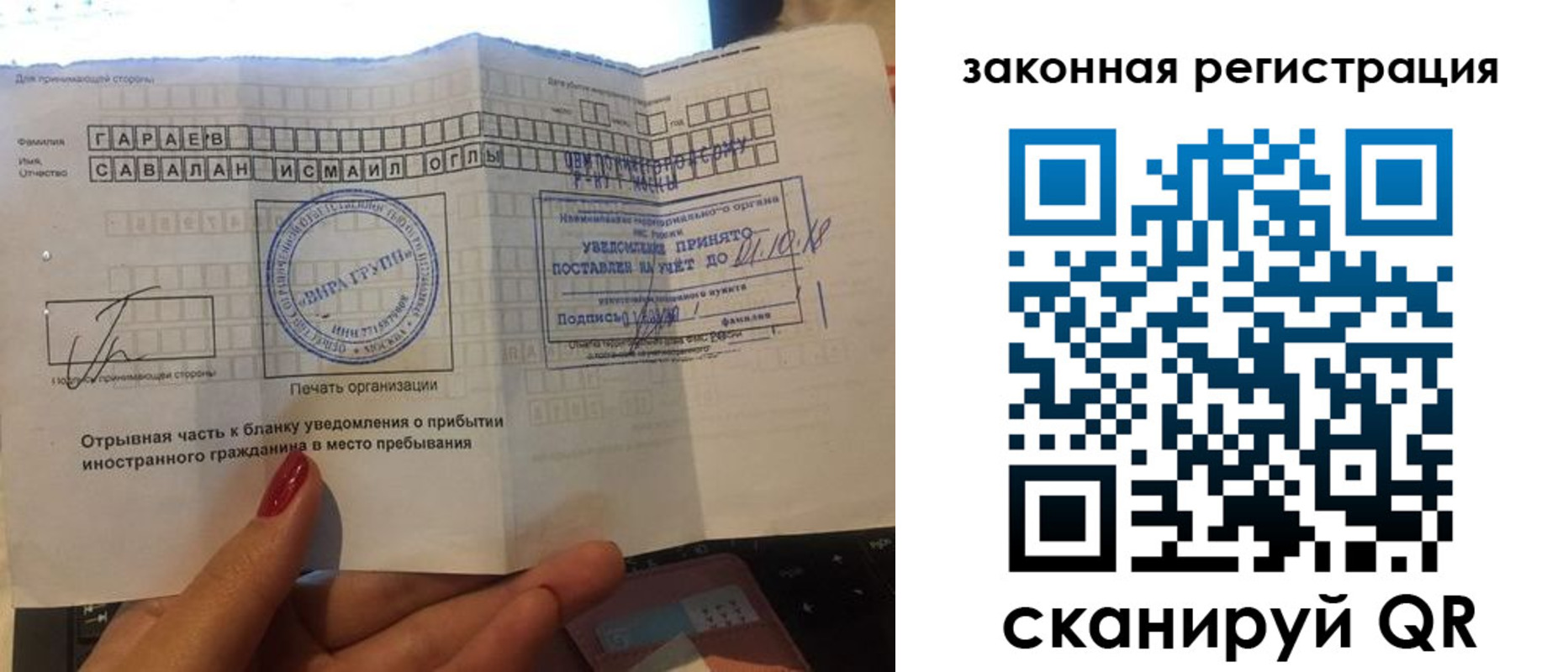 прописка для военкомата в Славянске-на-Кубани
