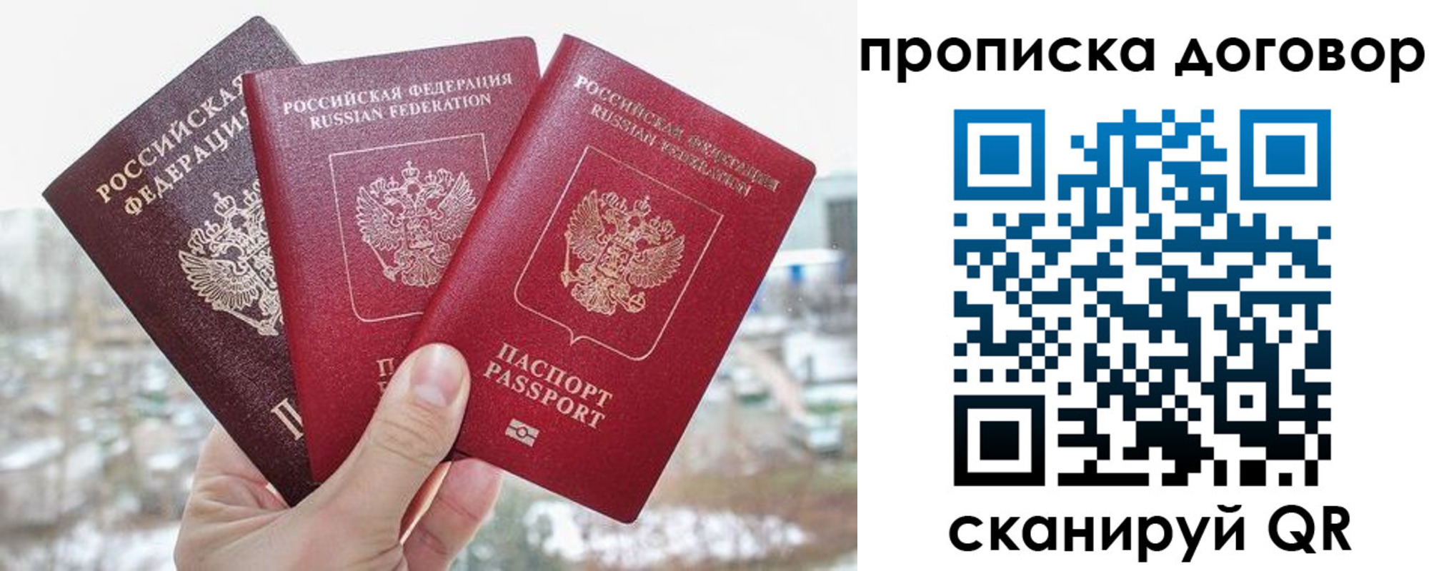 временная регистрация в Славянске-на-Кубани