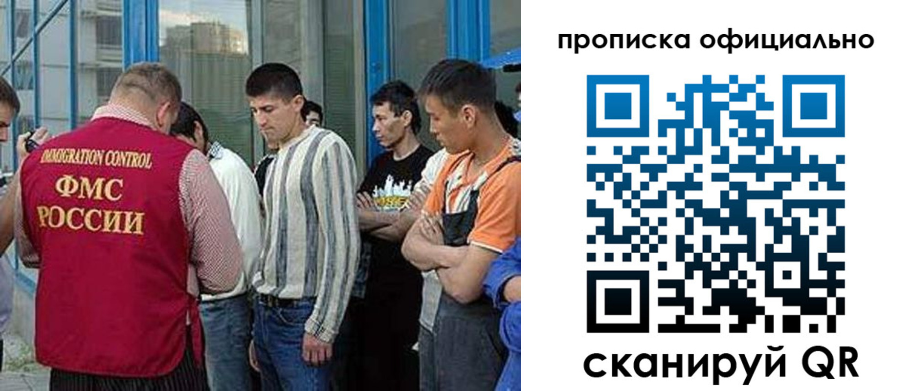 прописка иностранных граждан в Славянске-на-Кубани