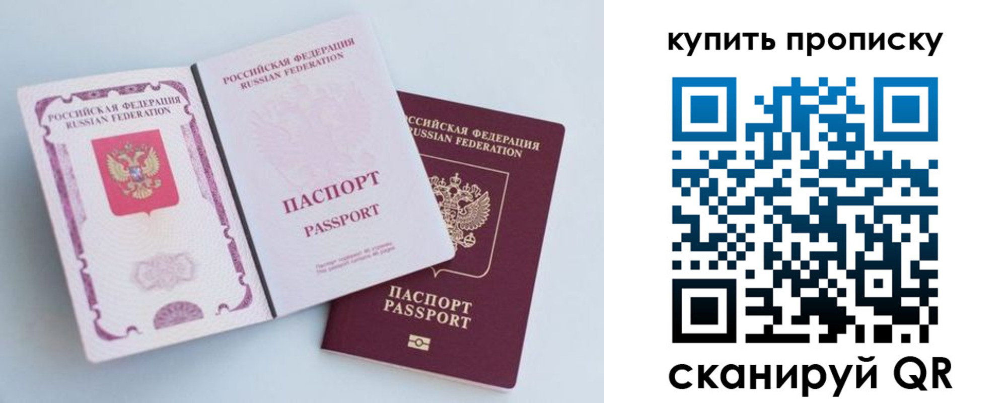прописка паспорт в Славянске-на-Кубани