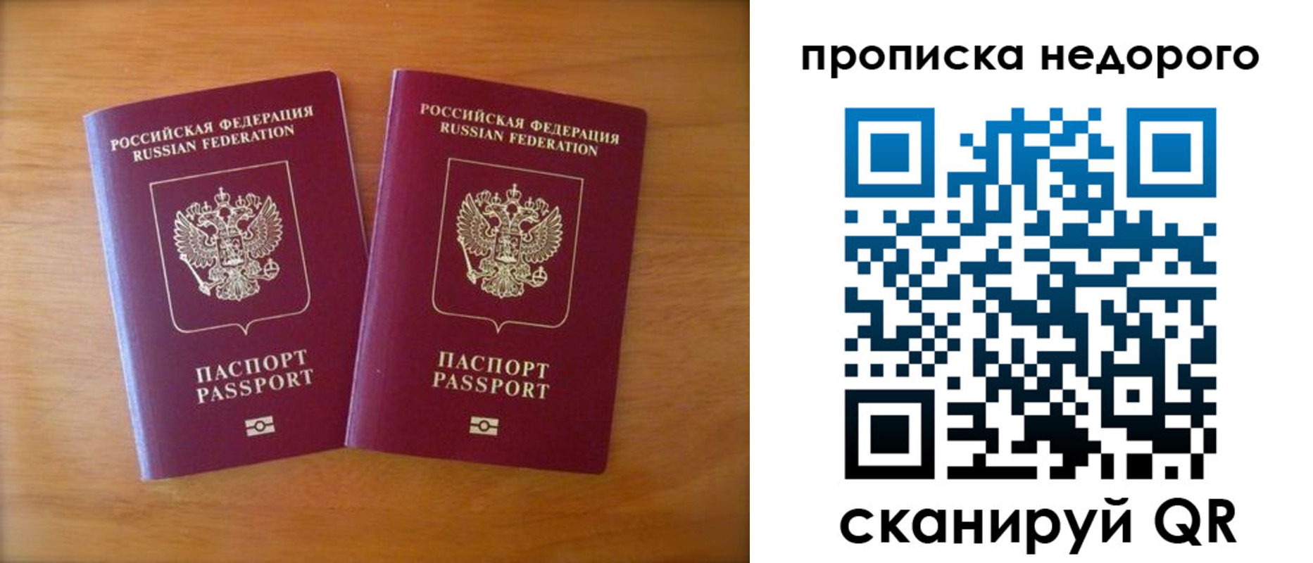 временная прописка в Славянске-на-Кубани