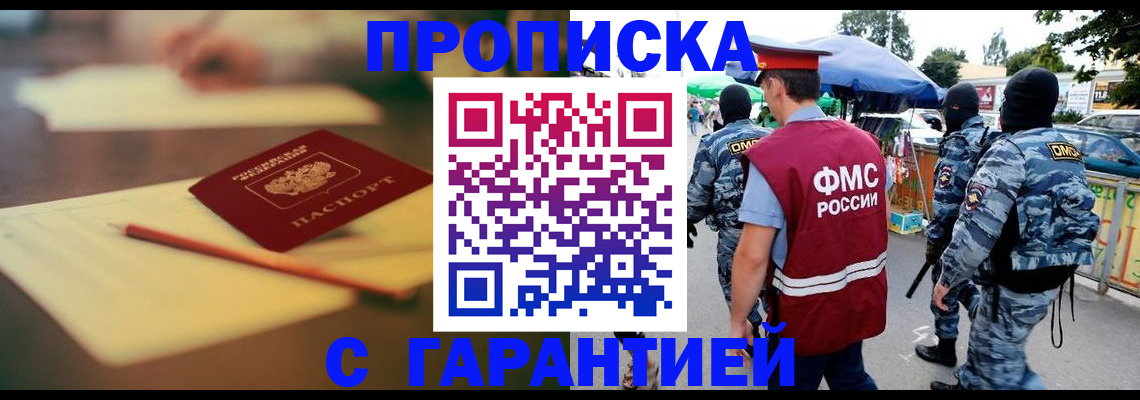 прописка для кредита в Славянске-на-Кубани